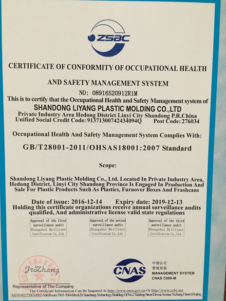 الصين Shandong Liyang Plastic Molding Co., Ltd. الشهادات